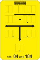 Табличка-указатель ПетербургГаз